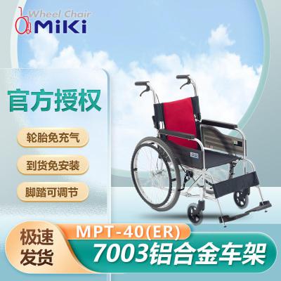 MIKI兒童輪椅MPT-40(ER) 折疊輕便 瘦小老人小孩鋁合金代步輪椅車