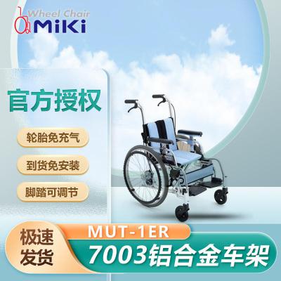 日本MIKI兒童輪椅車MUT-1ER MUT-2ER輕便折疊航太鋁合金車架輪椅