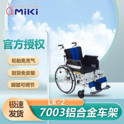 MIKI輪椅LK-2 LK-3 可調(diào)內(nèi)襯背靠輕便折疊家用老人多功能護理輪椅