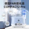 百瑞霧化器PARI COMPACT2 Pro兒童成人老年家醫(yī)用級壓縮霧化吸入器