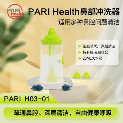 PARI Health 家用鼻腔沖洗杯 霧化器配件洗鼻器 鼻部沖洗器（需搭配壓縮霧化器使用）