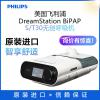 飛利浦偉康DreamStation BiPAP S/T 30無創(chuàng)呼吸機(jī) 家用便攜呼吸機(jī)