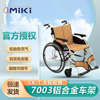 三貴MIKI 輪椅CK-1 運動型冬夏兩用 可折疊便攜手推輪椅車