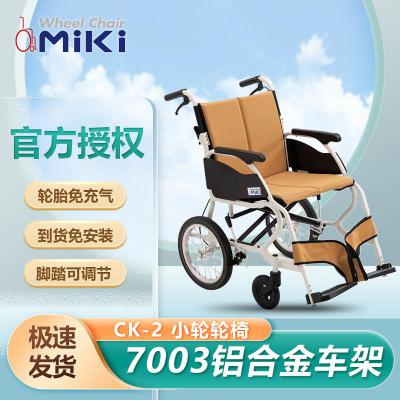 三貴MIKI 輪椅CK-2 運動型冬夏兩用 可折疊便攜手推輪椅車