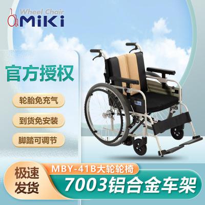 MIKI 輪椅MBY-41B 低座高輕便折疊 家用身材瘦小老人護理手動輪椅