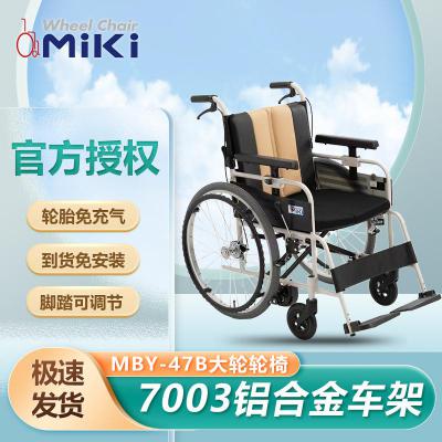 MIKI 輪椅MBY-47B 鋁合金輕便折疊 家用老人護理手動大輪輪椅