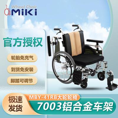 MIKI輪椅MBY-41RB 4段扶手腳架可拆輕便折疊低座面輪椅車