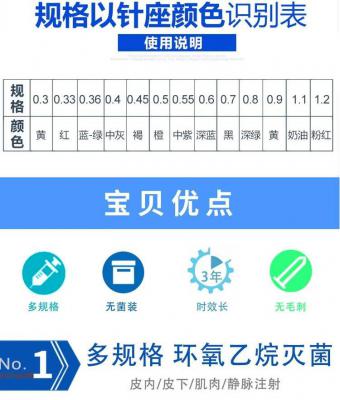 康德萊一次性使用無菌注射針（100支/盒）