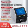 三諾 iCARE-1300 便攜式全自動(dòng)多功能檢測(cè)儀 創(chuàng)新三合一 液相單人份