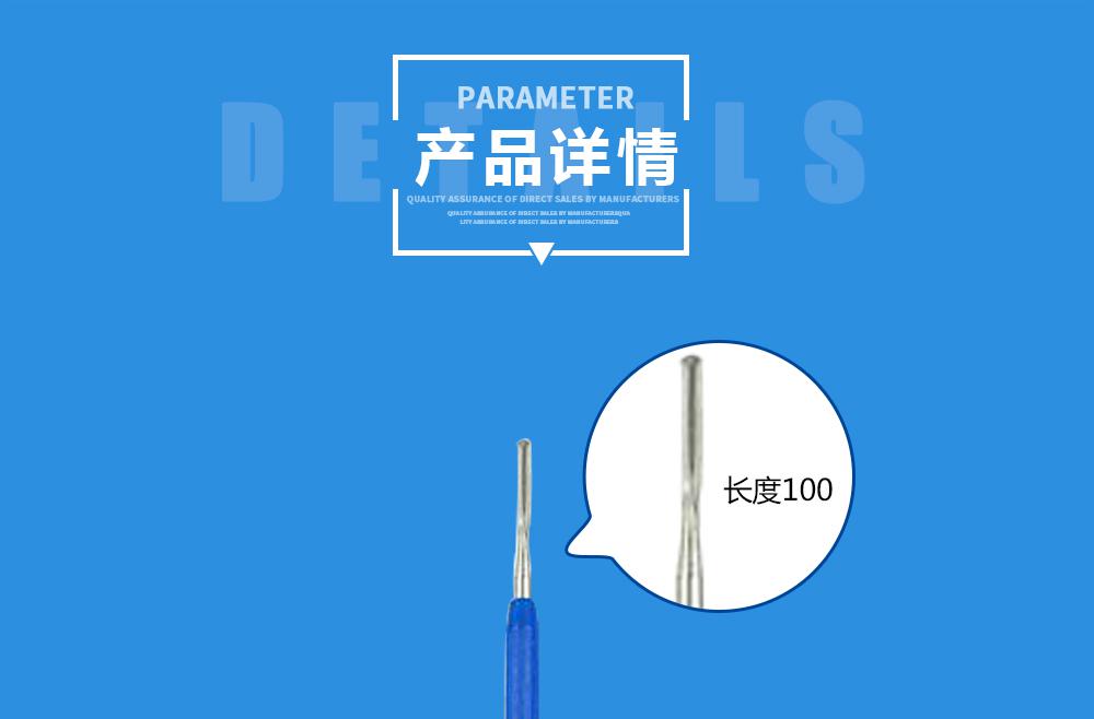 上海滬通高頻電刀配件平直電極SE01-2