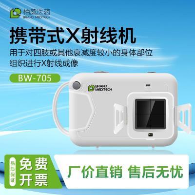 柏威手執(zhí)DR(X光機(jī))BW-750 體積小輻射小方便攜帶適應(yīng)更多場(chǎng)地