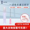 米沙瓦 一次性使用無(wú)菌注射針 1.2*38mm 100支/盒